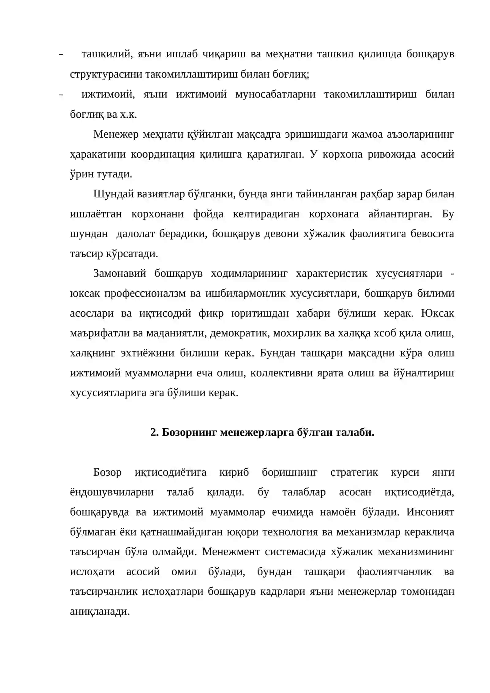 Менежер фаолиятини ташкил этиш 4