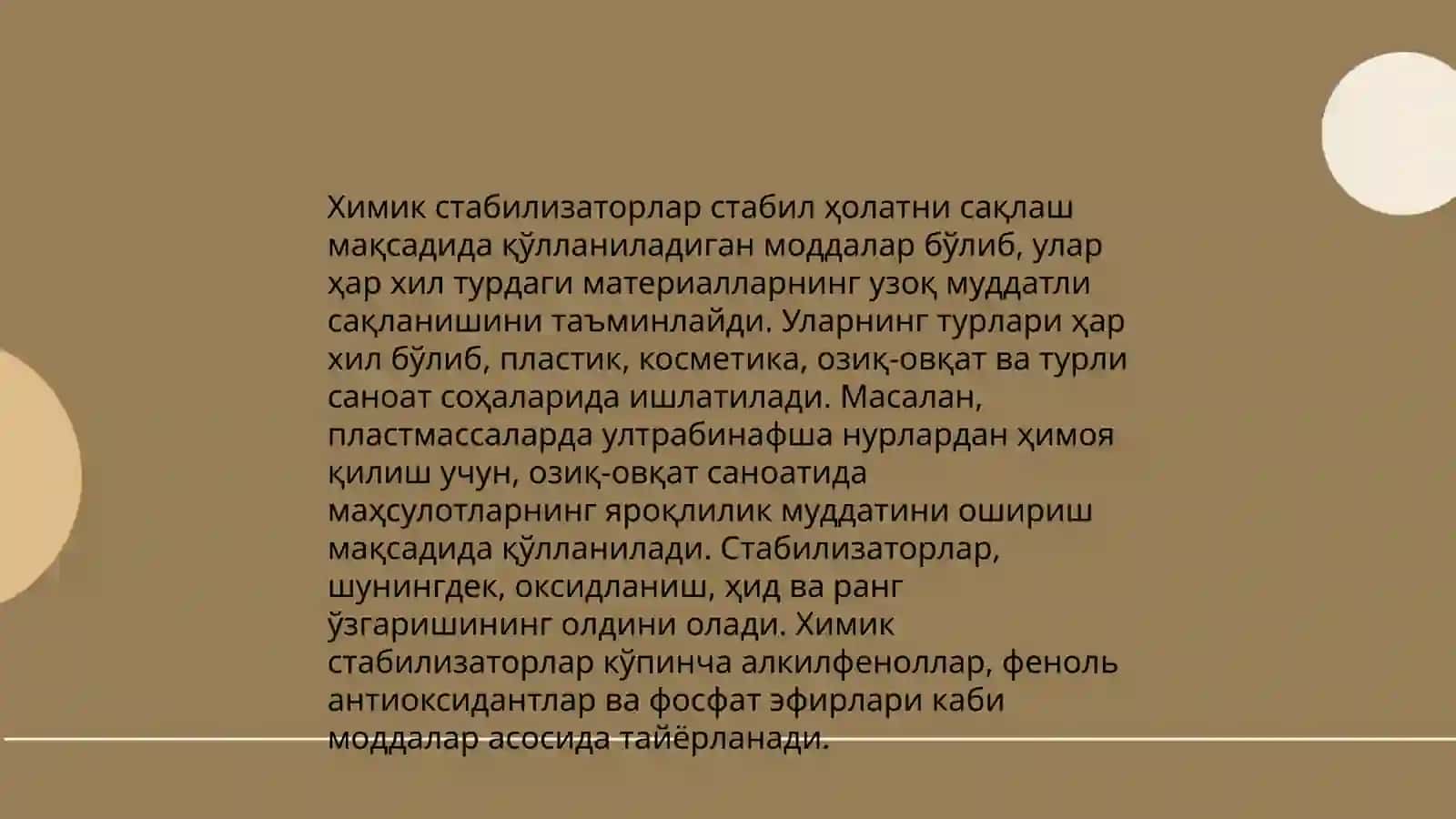 Химии пищевых добавок 4