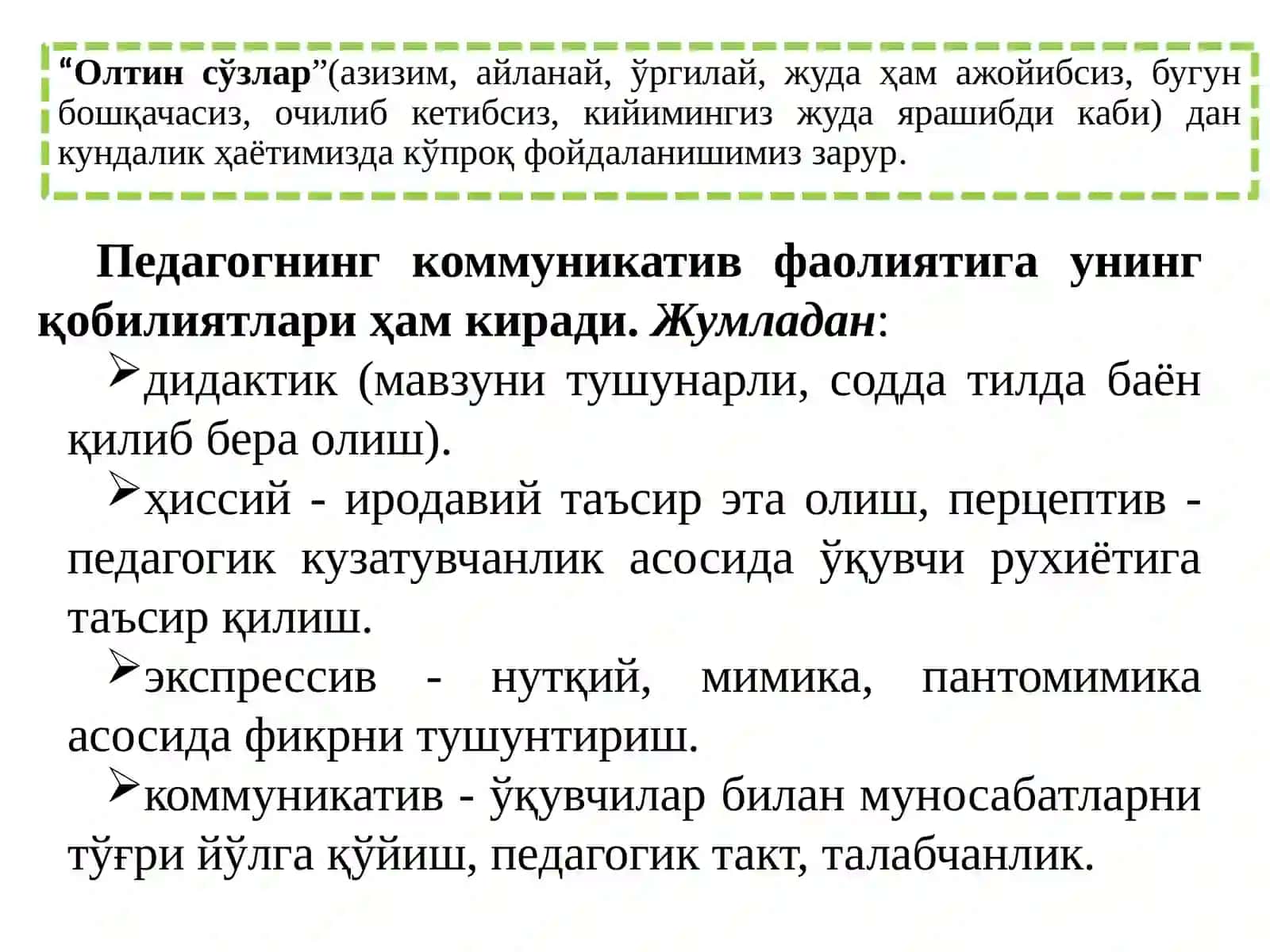 Умумий педагогика назарияси 4
