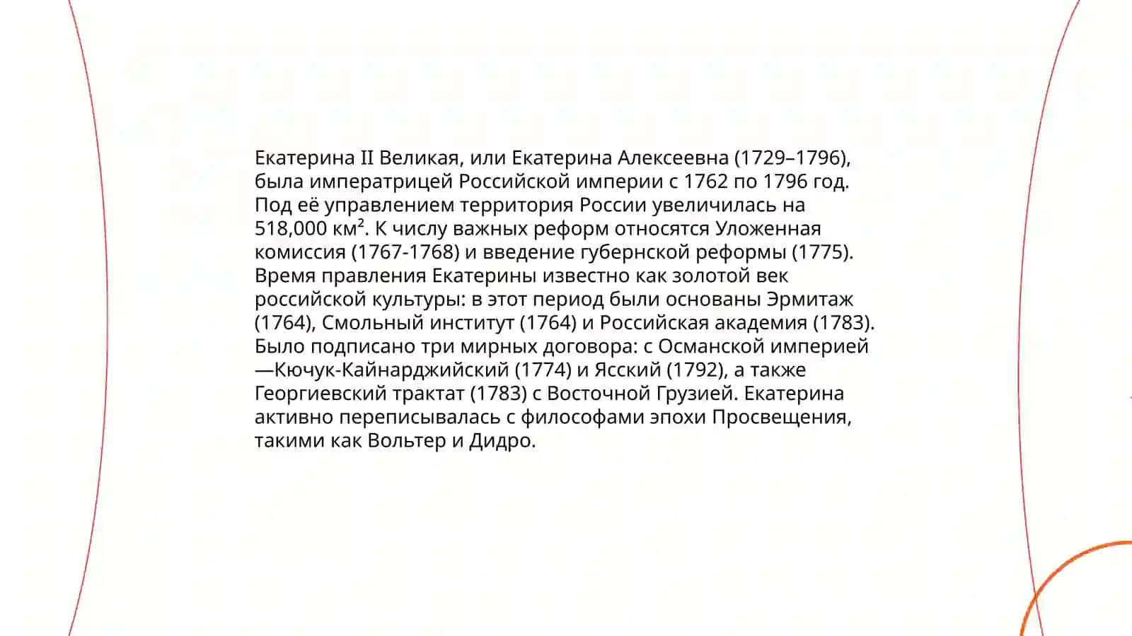 ЖЕНЩИНЫ. ИЗМИНИВИШИЕ ХОД ИСТОРИИ 4