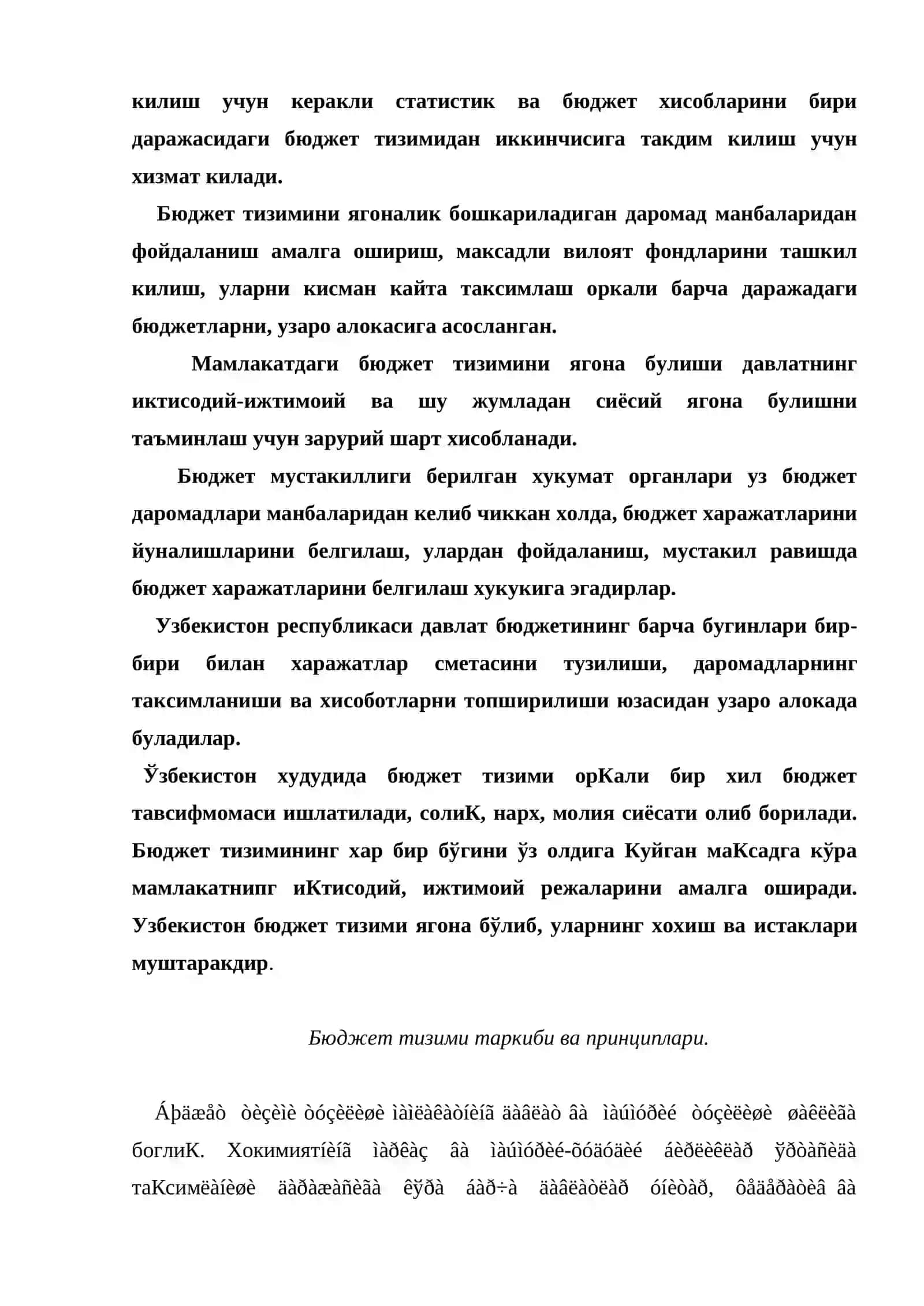 Ўзбекистон Республикаси бюджет тузилиши асослари 4