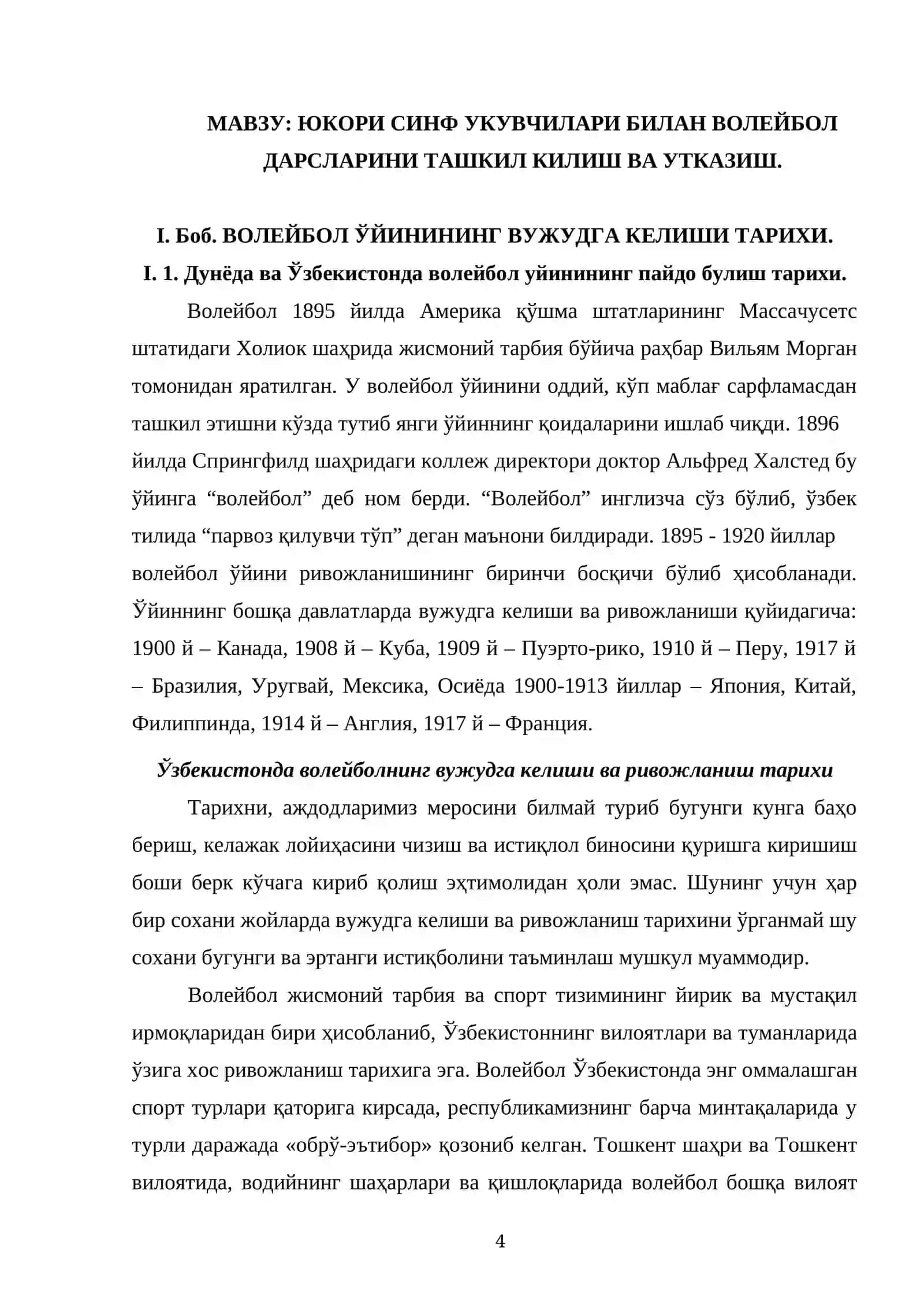 ВОЛЕЙБОЛ ўйинининг ВУЖУДГА КЕЛИШИ ТАРИХИ 4