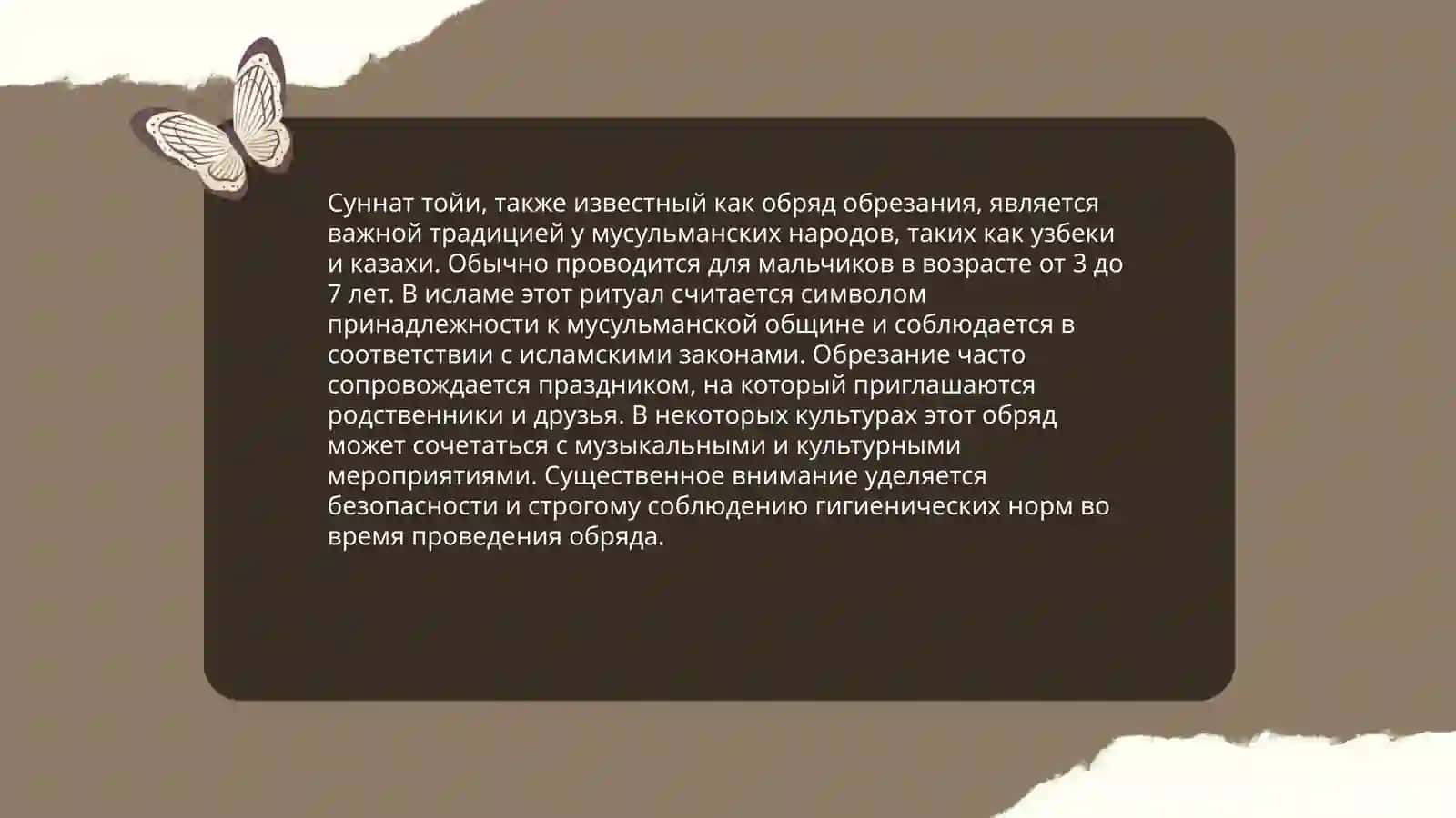 Навруз 4