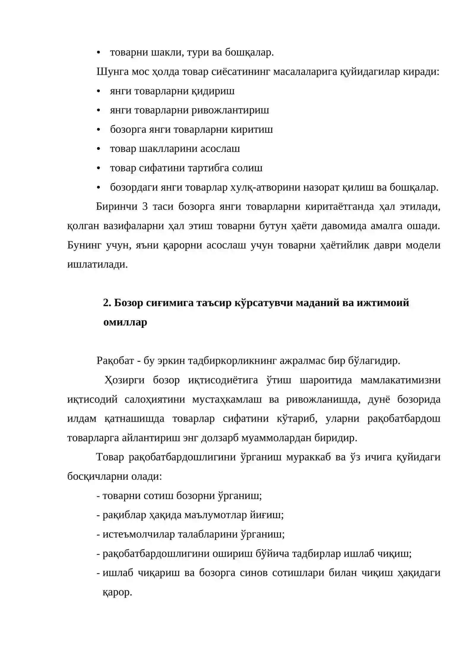Товарнинг мутлоқ ва жорий сиғимини аниқлаш 4