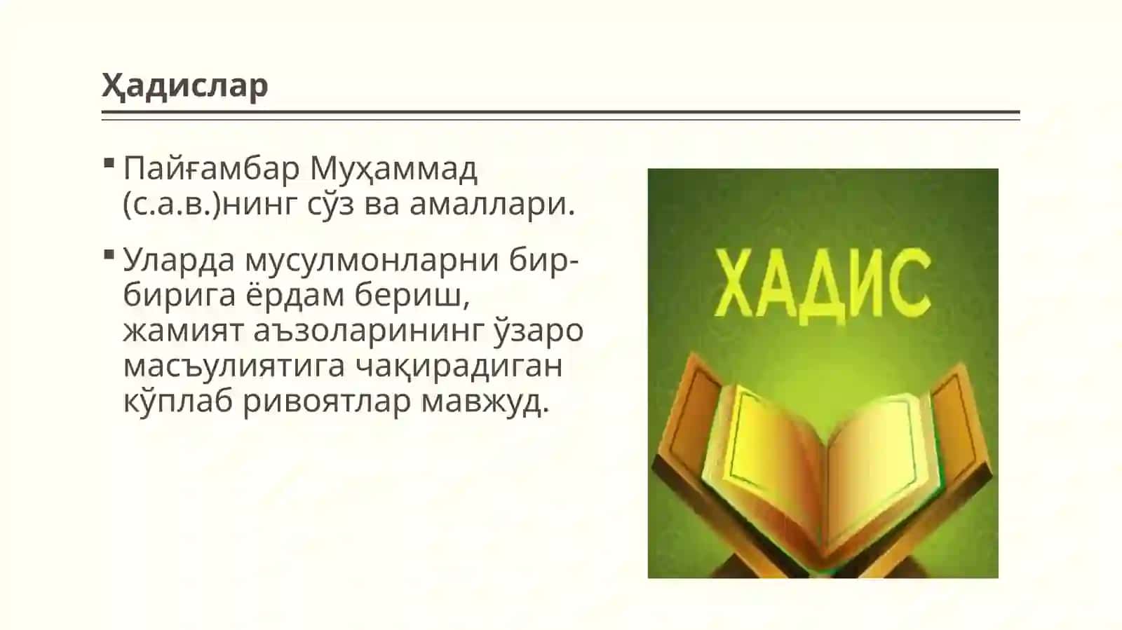 Ислом суғуртасининг ҳуқуқий асослари 4
