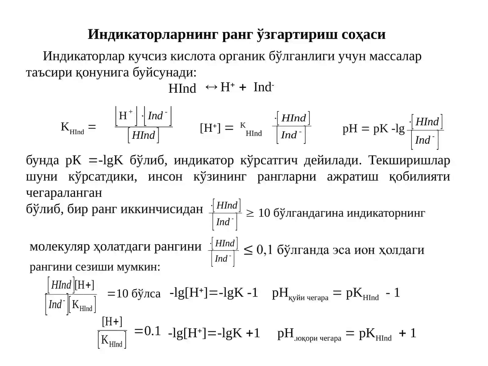 ОКСИДЛАНИШ ВАҚАЙТАРИЛИШ МЕТОДЛАРИДА МУВОЗАНАТ 4