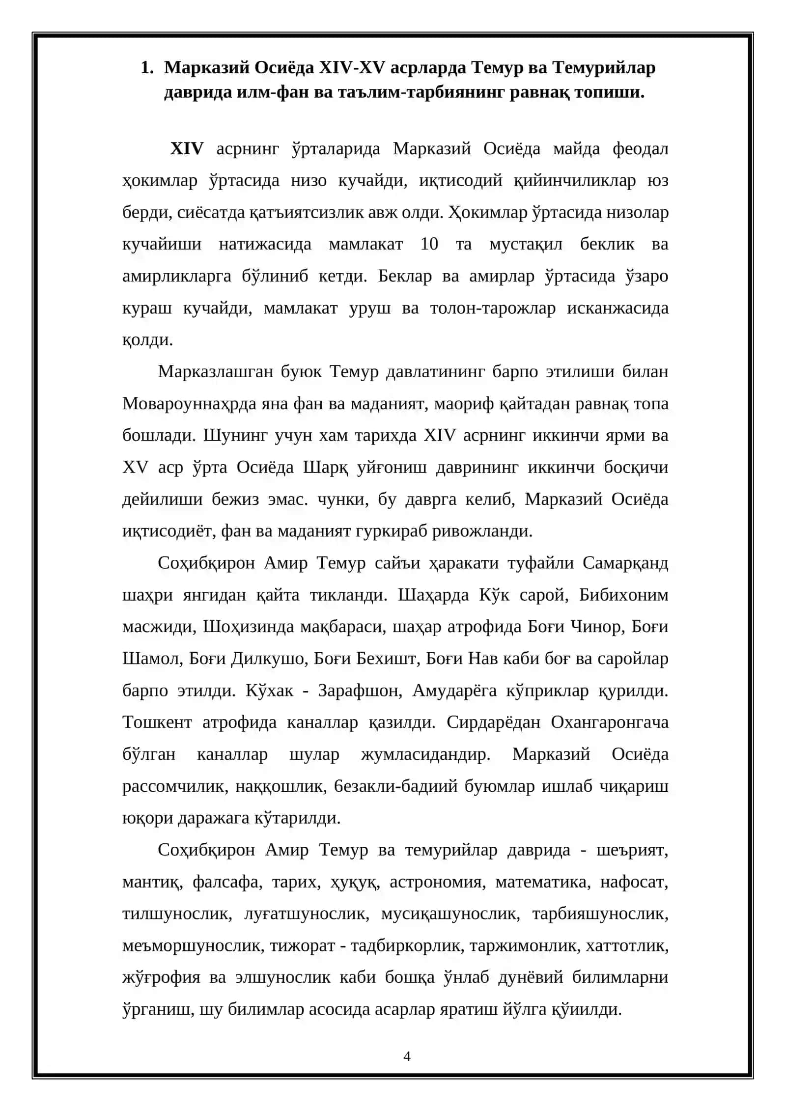Темурийлар даврида (2-Ренессанс) таълим-тарбия ва педагогик ғоялар 4