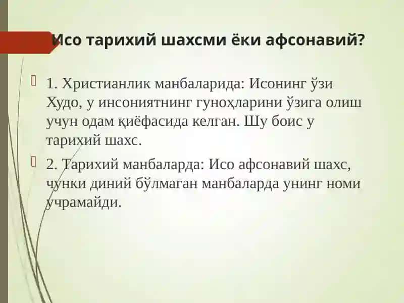 Христианлик Дини 4