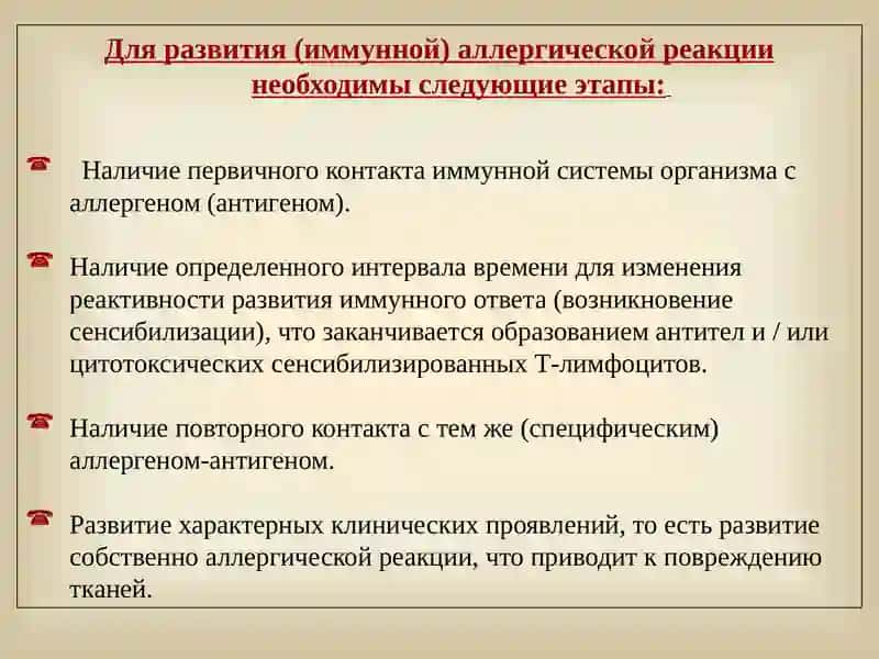 Атопычны хвороби та ынші алергычны (не атопычны)  захворювання 4