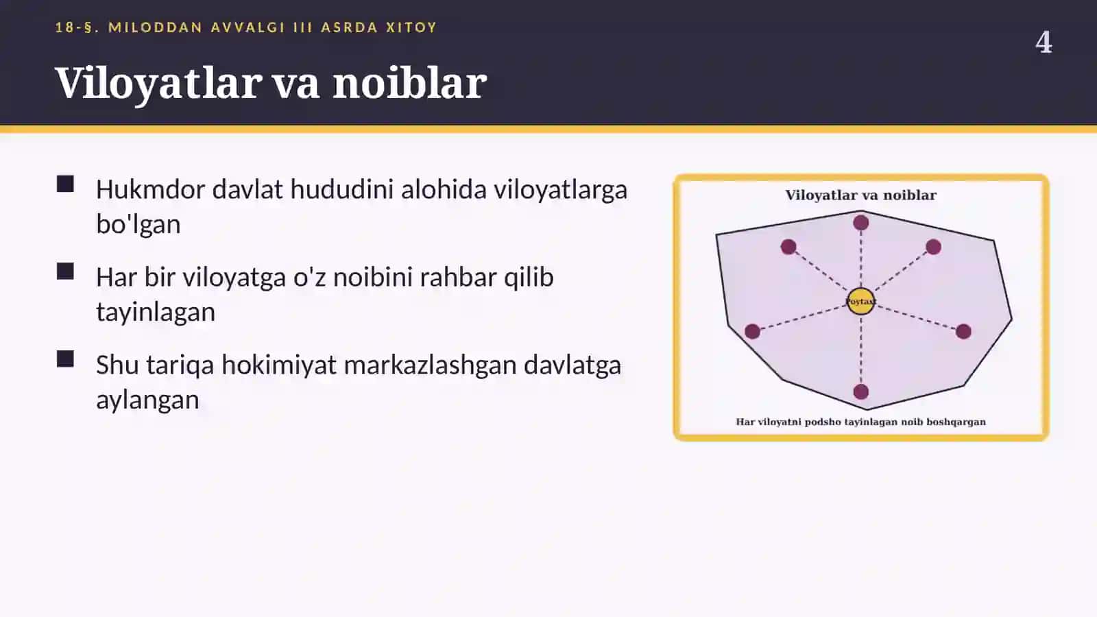 Miloddan avvalgi III asrda Xitoy: Sin Shixuandi, Buyuk Xitoy devori va ixtirolar (18-§, 6-sinf, 21 slayd) 4