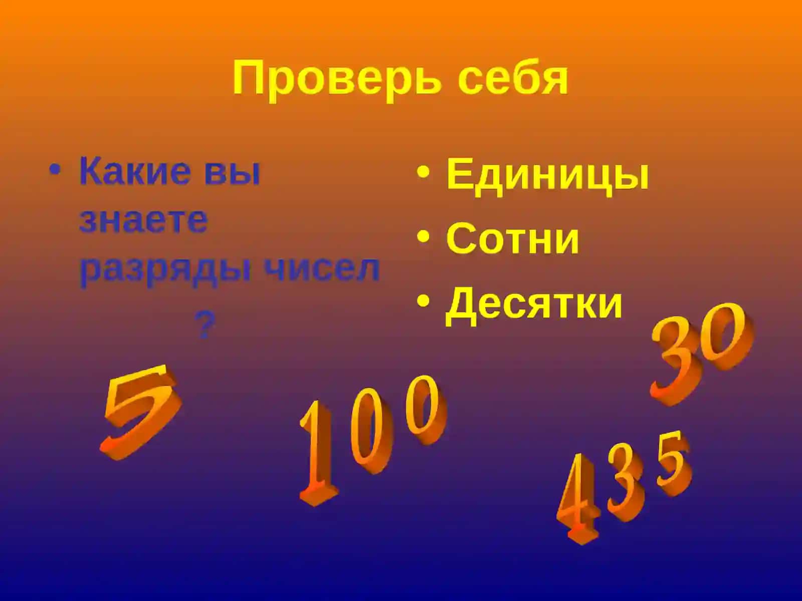 Сложение многозначных чисел 4