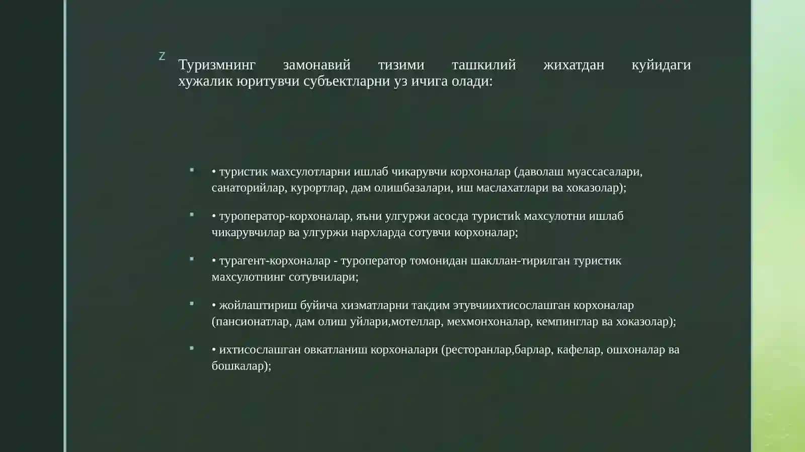 Туристикиндустриянинг иктисодий асослари 4