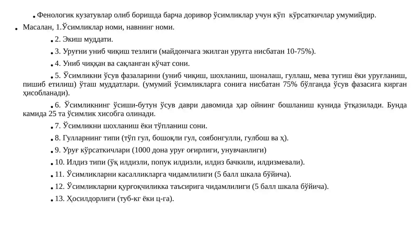 Доривор ўсимлик фенологияси 4