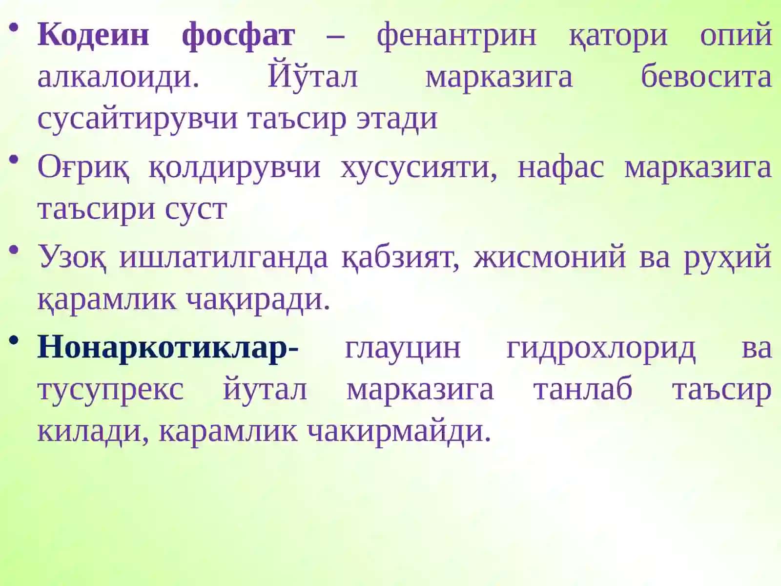 НАФАС АЪЗОЛАРИГА ТАЪСИРҚИЛАДИГАН ДОРИ ВОСИТАЛАРИ 4