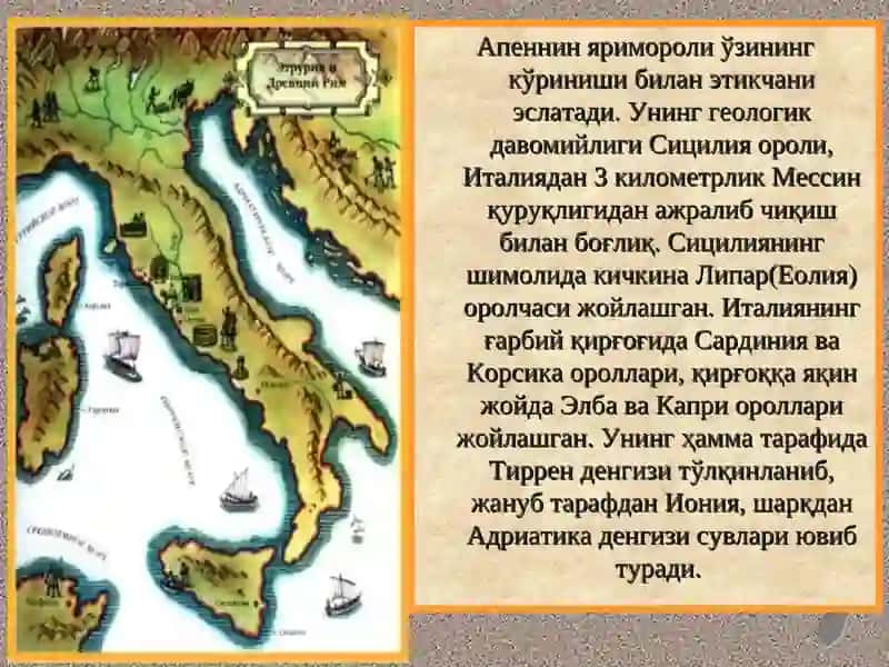 Қадимги Рим тарихига кириш 4