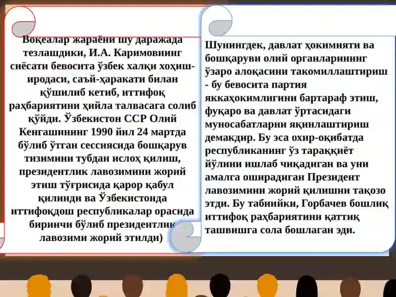 Мустақил Ўзбекистонда демократик ҳуқуқий давлат, фуқаролик жамияти асосларини шакллантириш жараёни 4
