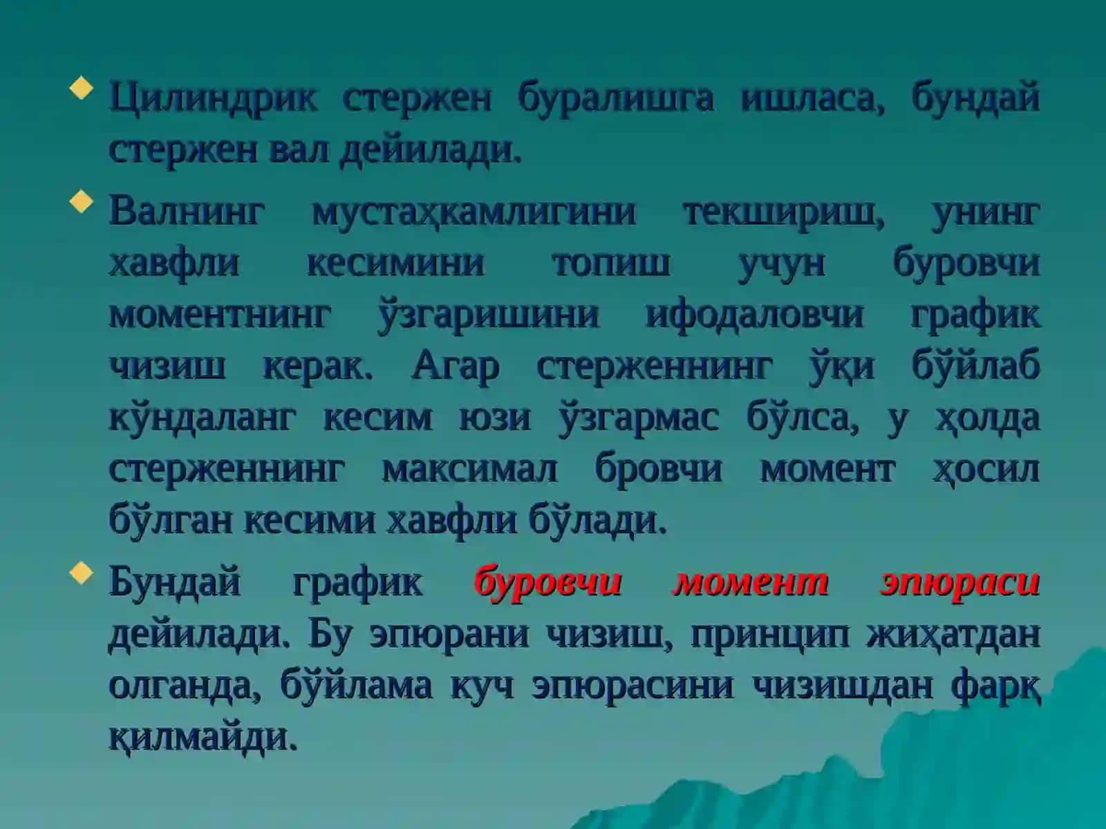 Буралиш 4
