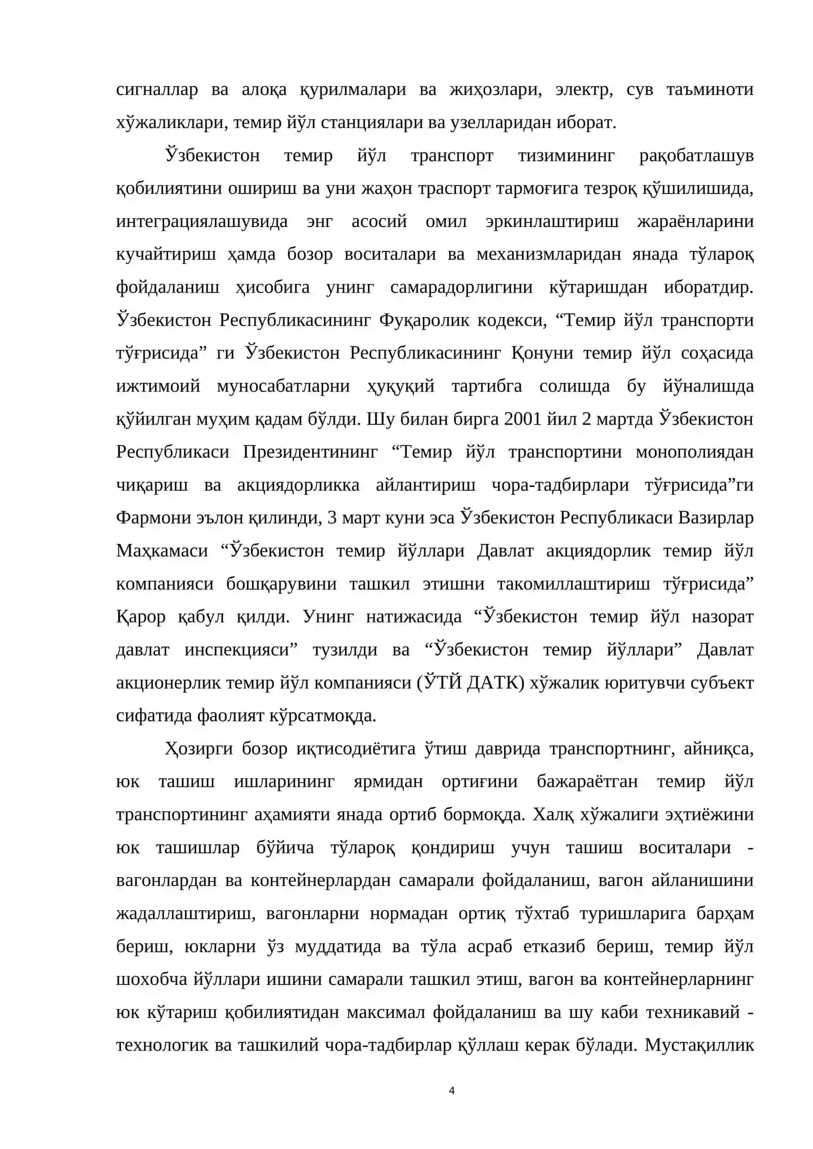 Юк ва тижорат ишларини бошқариш 4