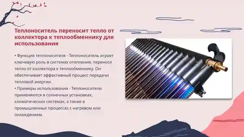 Солнечные коллекторы 4