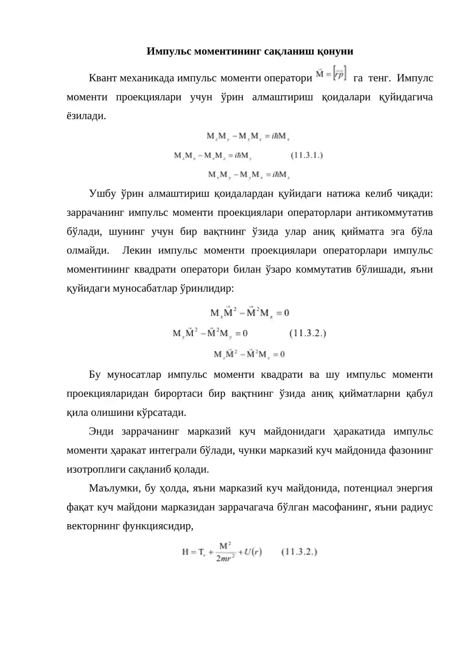 Сақланиш қонунлари 4