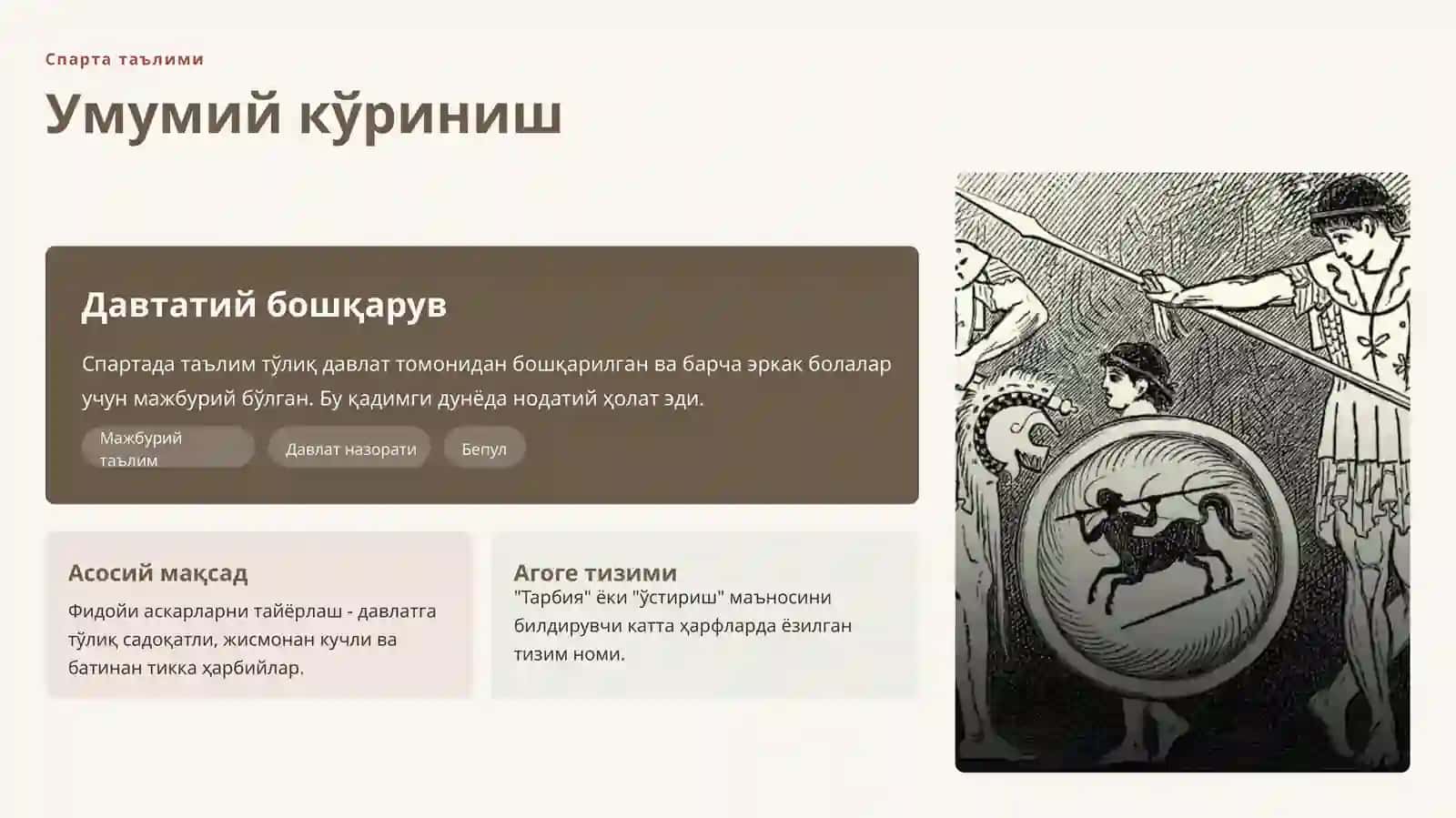 Қадимги Юнонистон Таълими 4