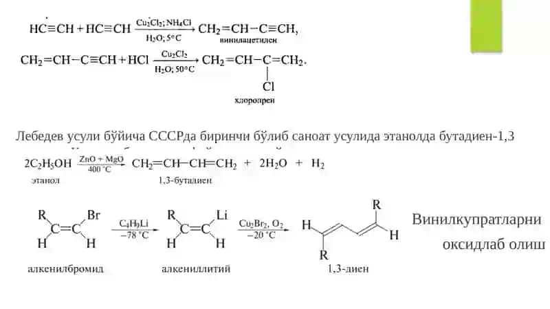 Алкадиенлар 4
