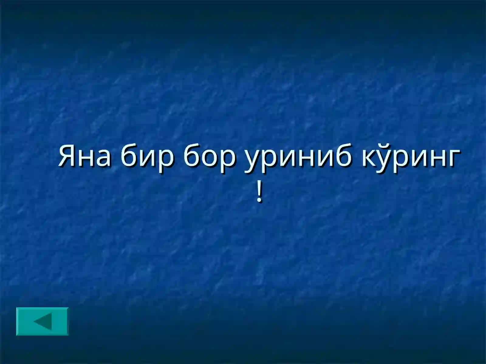 Интерфаолтестни тайёрлаш 4