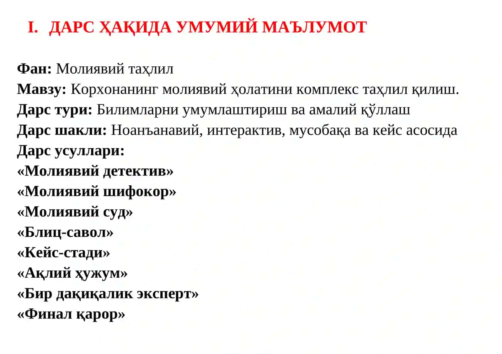 Молиявий таҳлил фанидан очиқ дарс 4