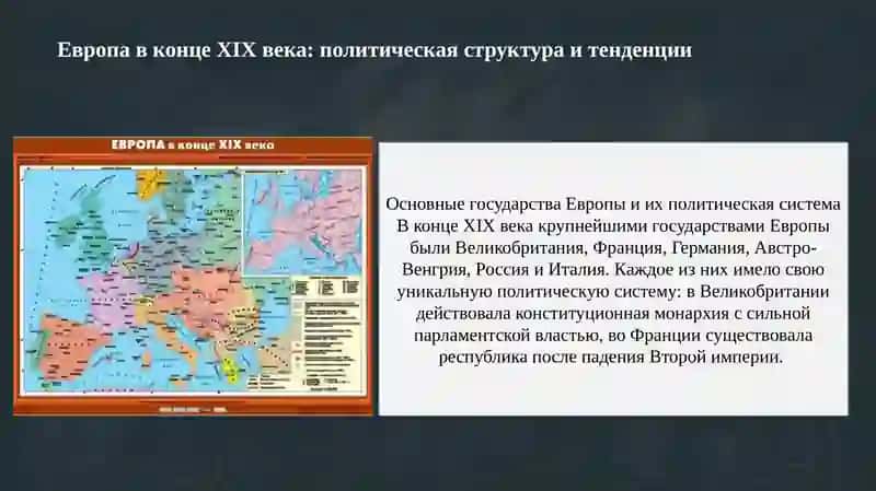 Политическая ситуация в Европе в конце 19 – начале 20 века. Роль Южной и Восточной Европы в международном кризисе. 4