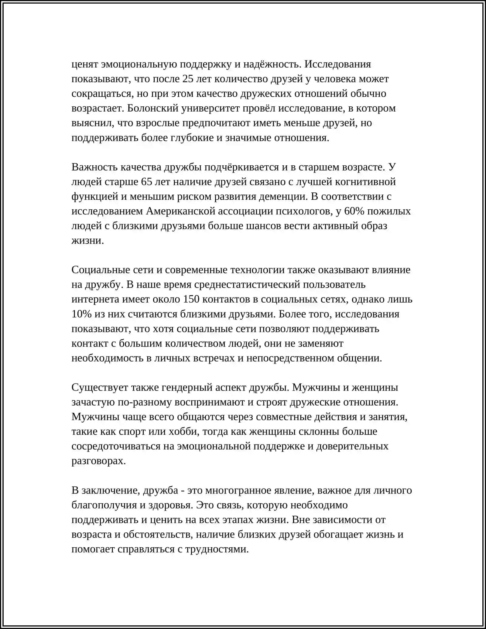 Реферат: Найти и написать похожие пословицы и поговорки в русском и узбекском языках 4