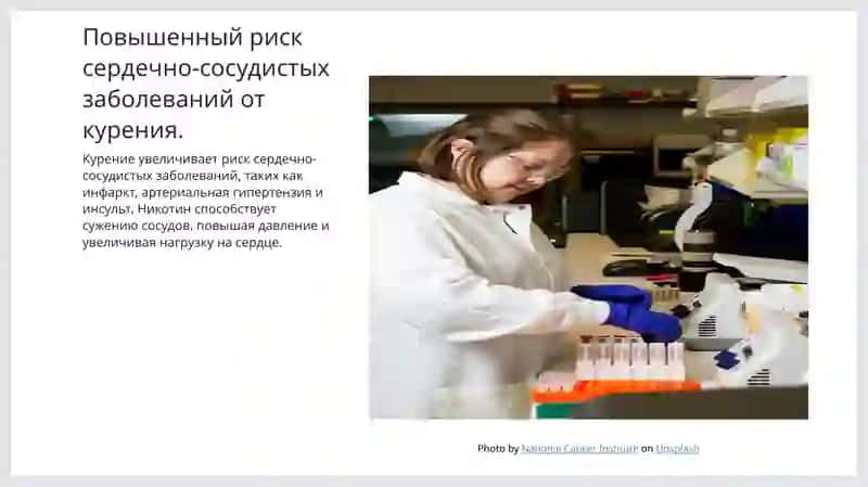 Вред курения 4