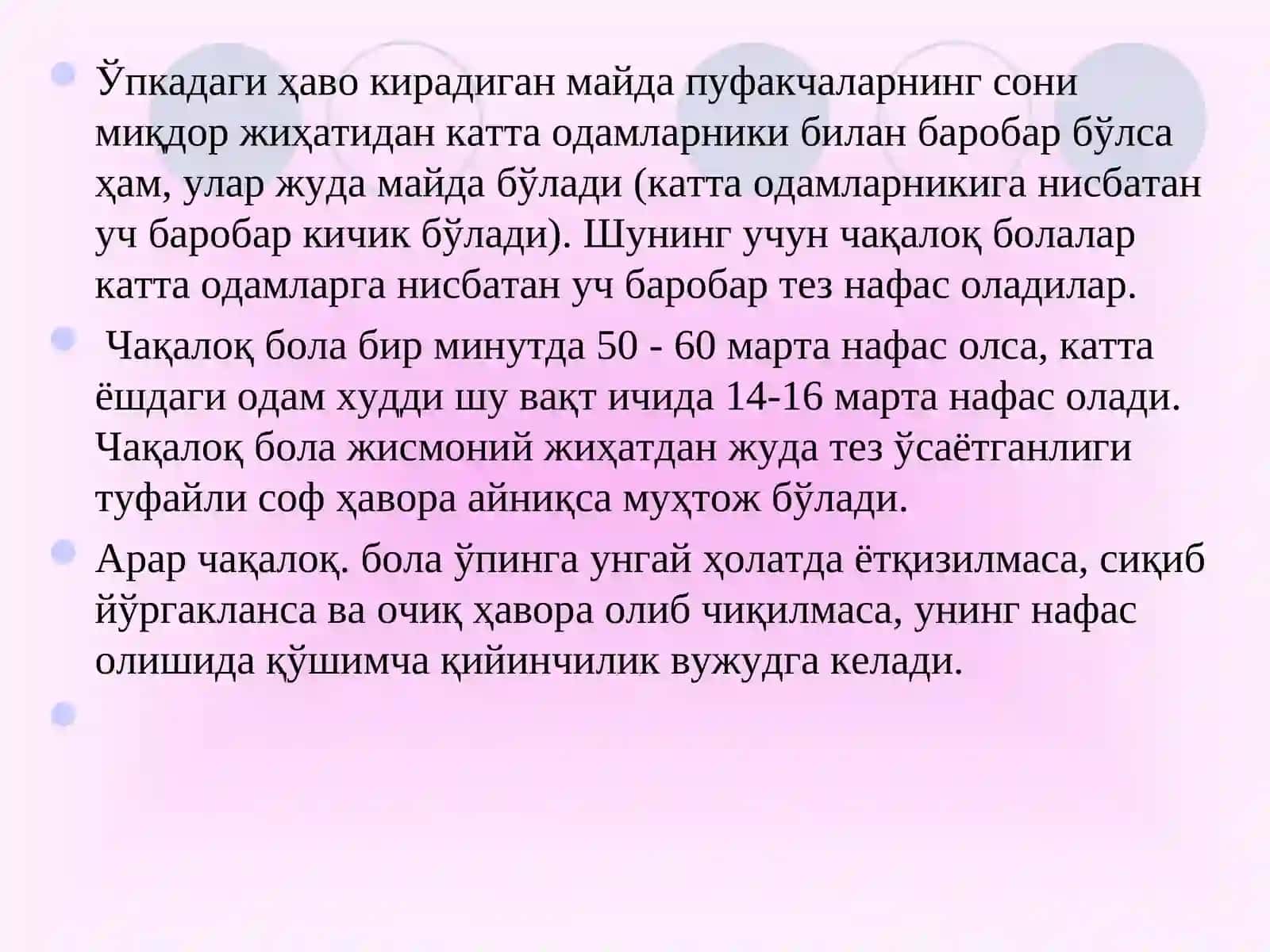 Гўдаклик даври 4