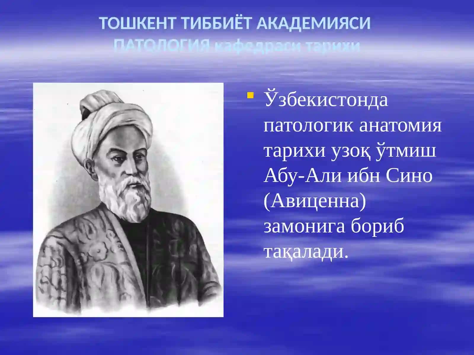 ПАТОЛОГИК АНАТОМИЯ Паренхиматоз дистрофиялар 4