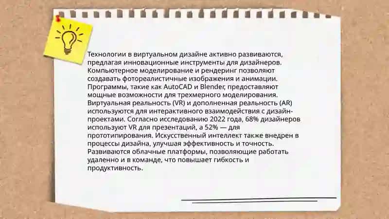История виртуальной реальности 4