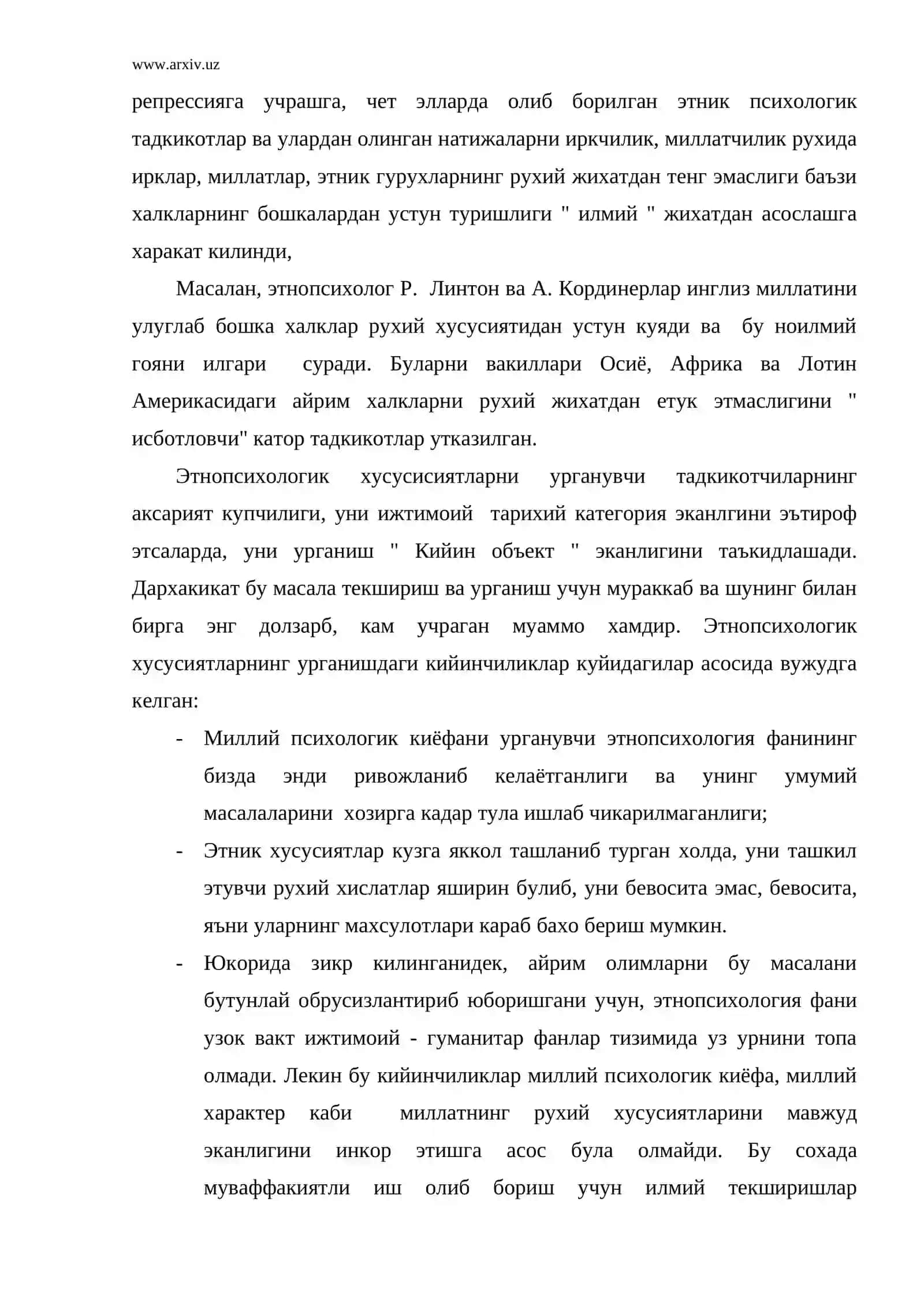 Этнопсихология 4