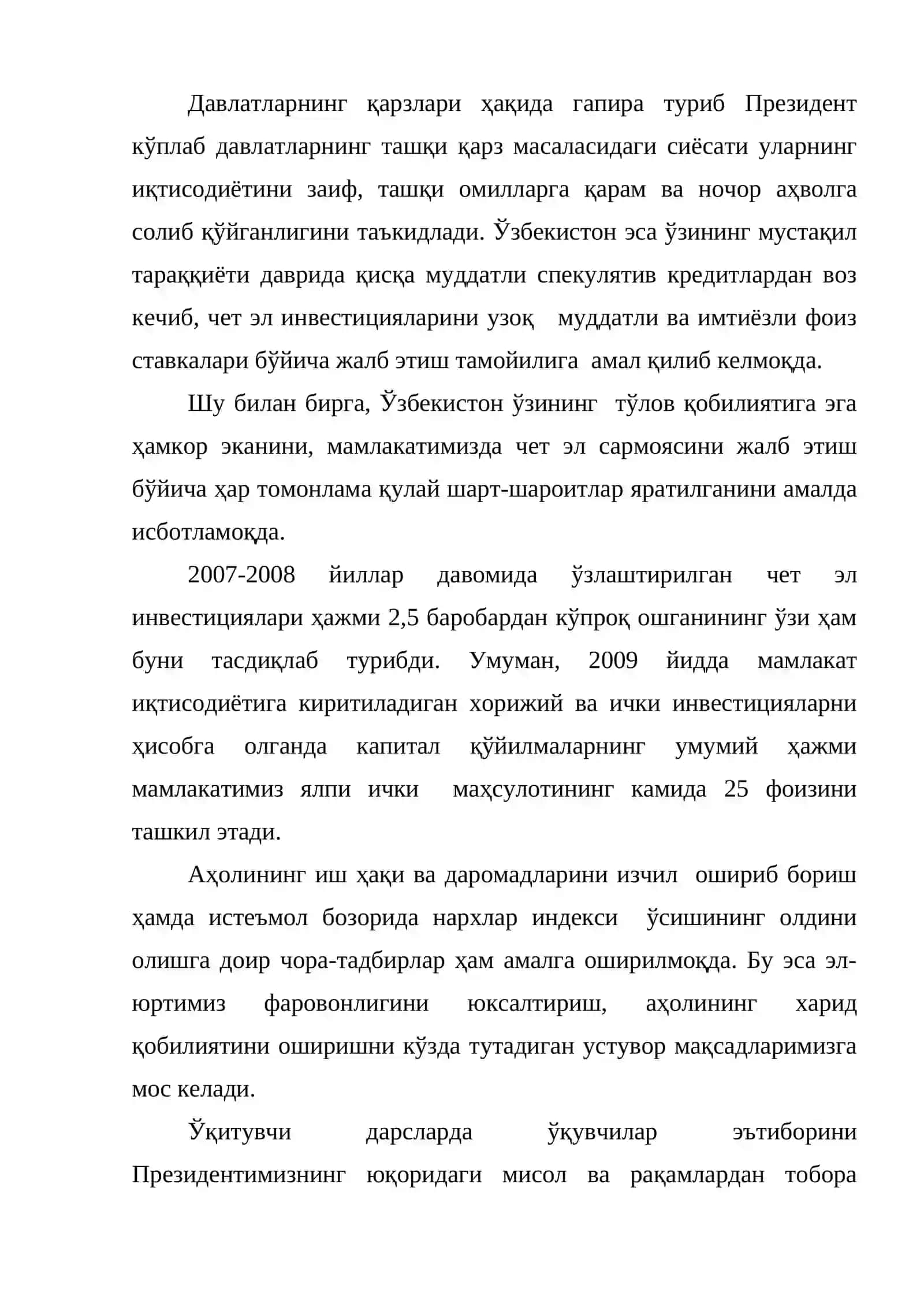 Жаҳон молиявий-иқтисодий инқирози ва унинг Ўзбекистонга таъсири мавзусини ўрганишнинг услублари 4