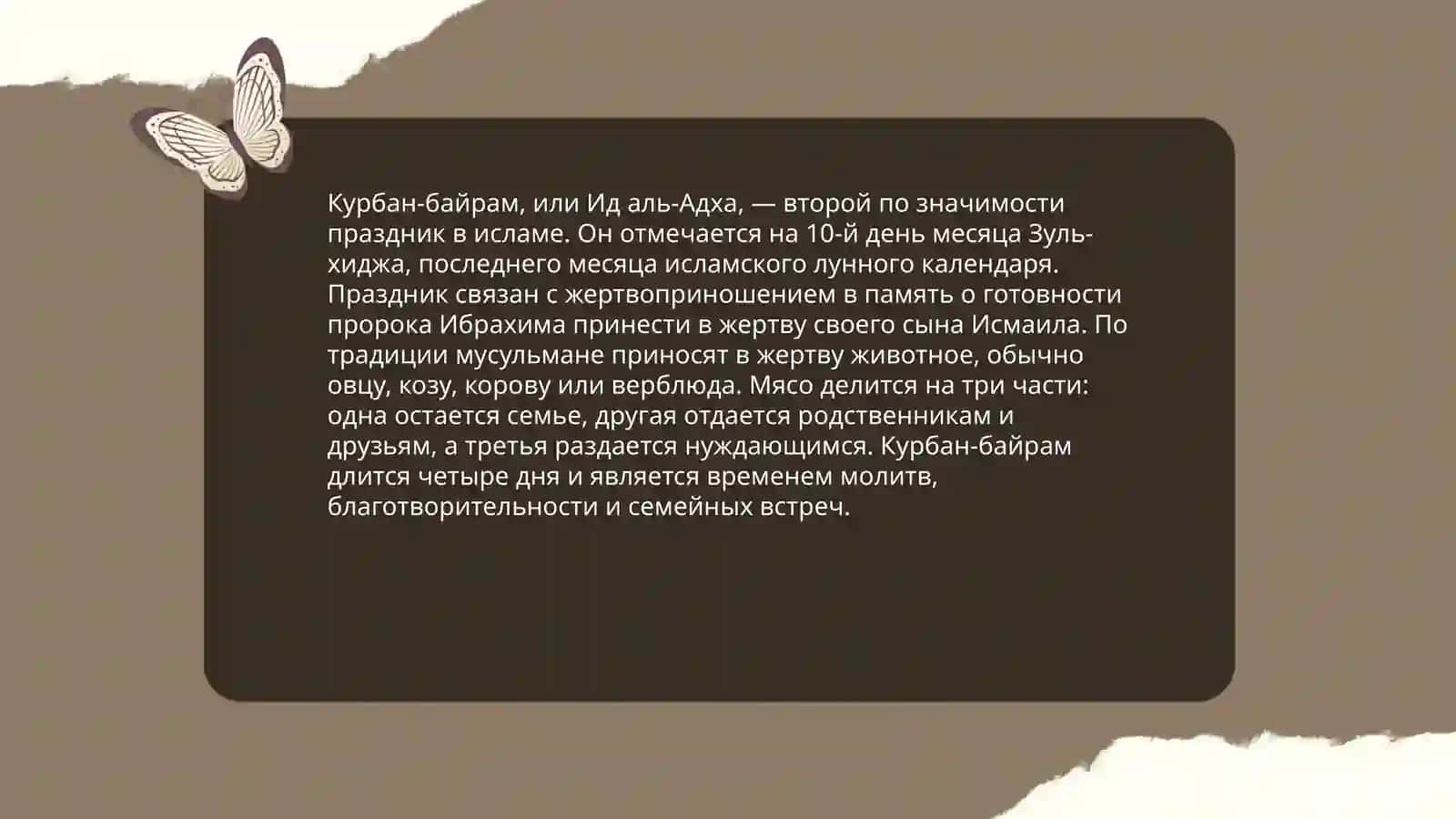Навруз 4