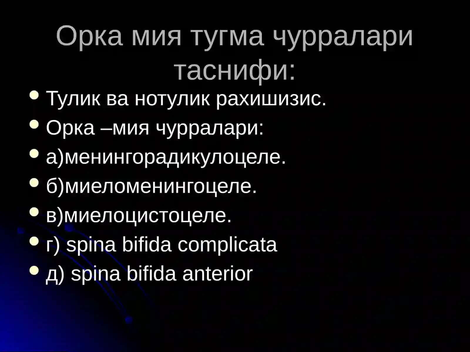 ОРКА МИЯ ТУГМА ЧУРРАЛАРИ 4