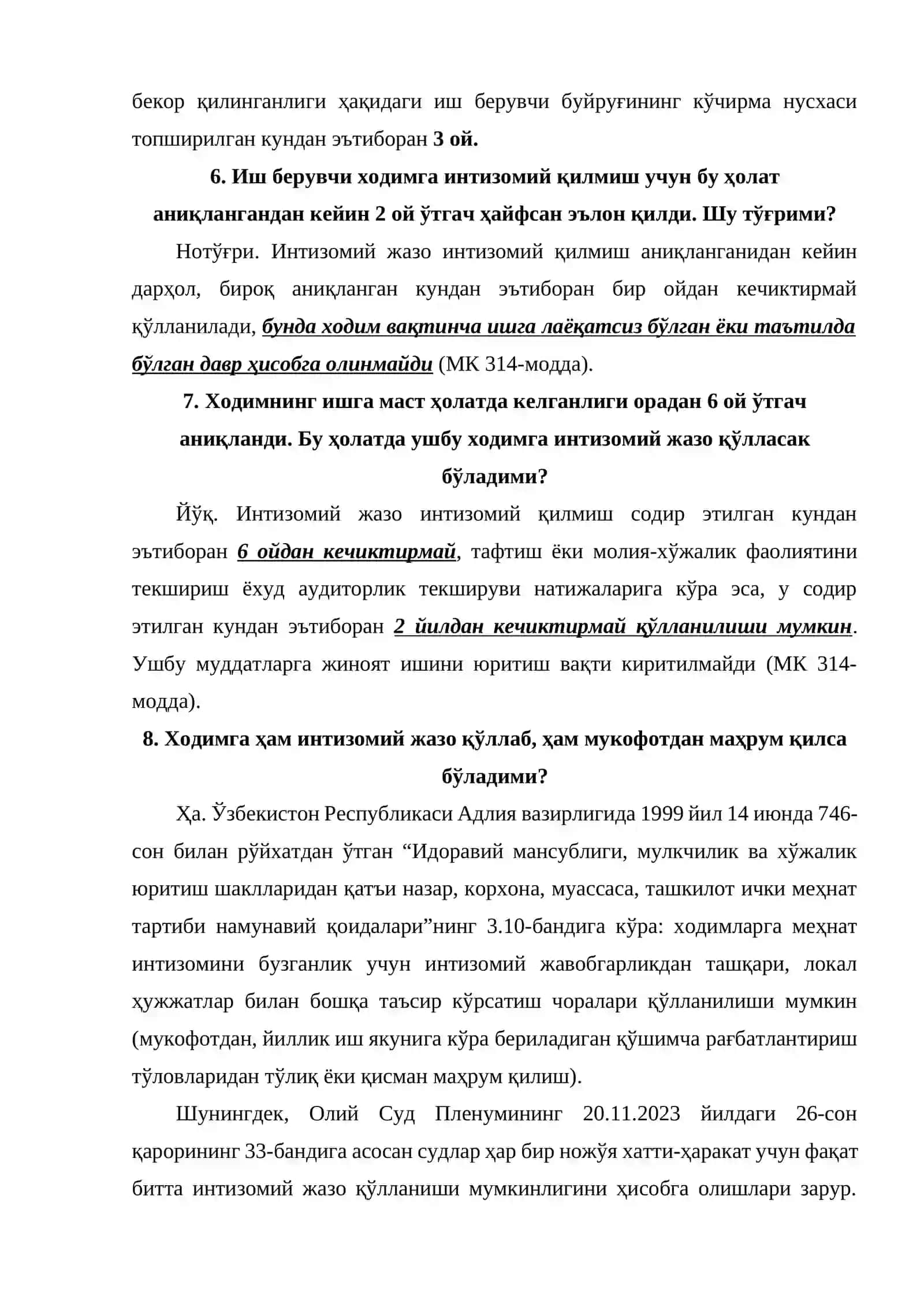 Интизомий жазоларни қўллаш 4