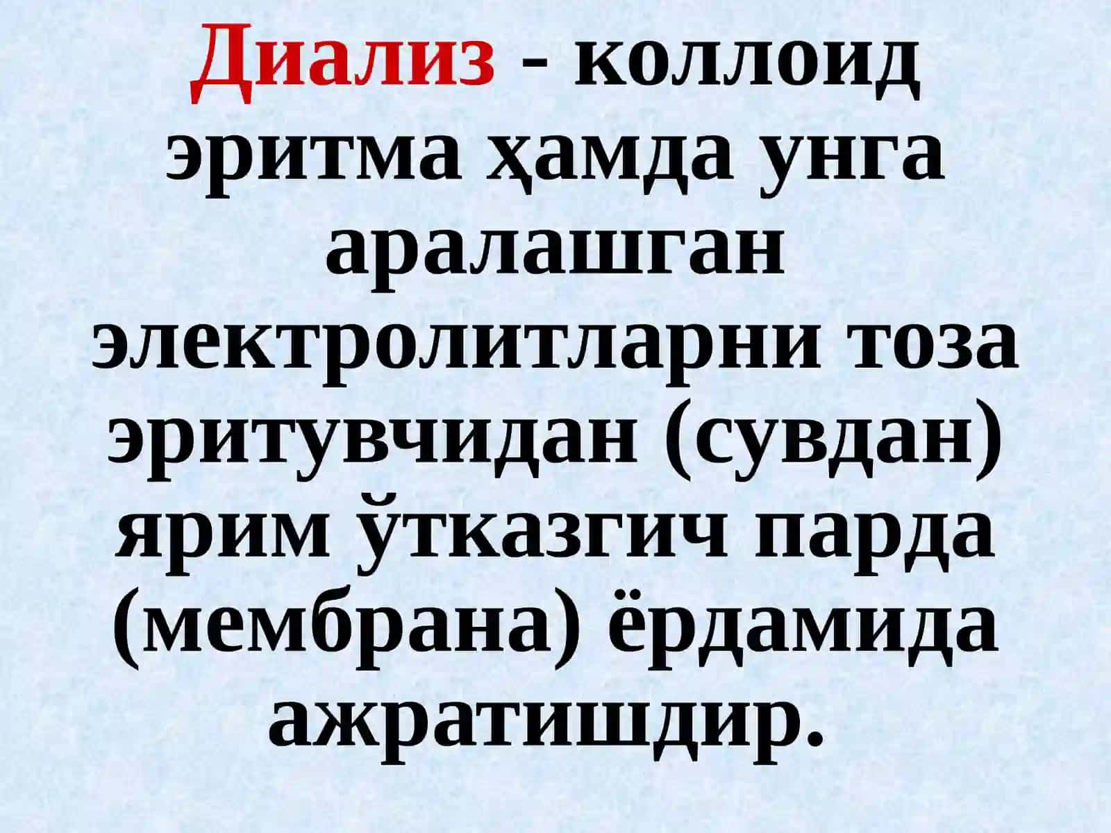 Коллоид эритмаларнитозалаш усуллари 4