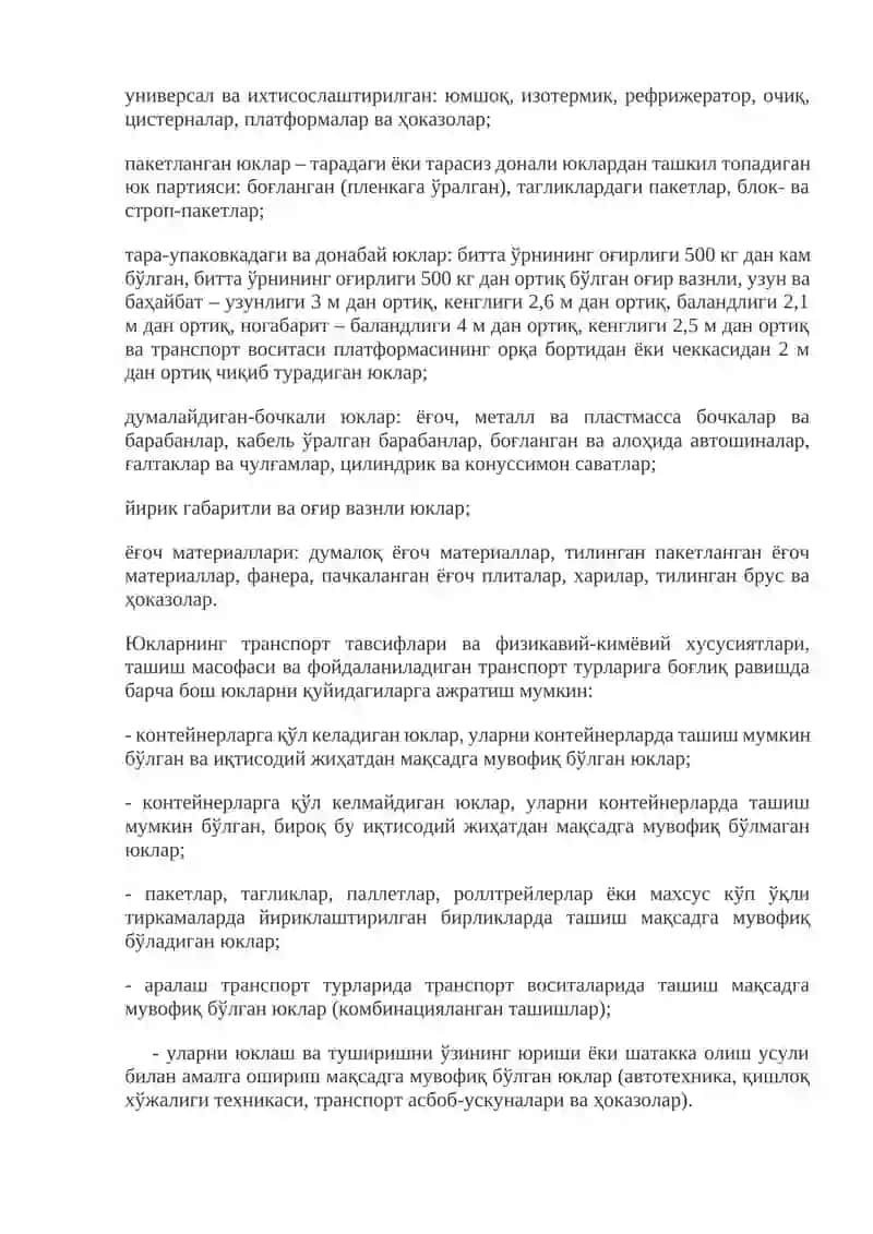 Кириш. Ихтисослаштирилган транспорт воситалари 4