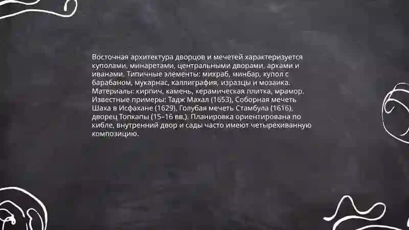 Жемчужины востока 4