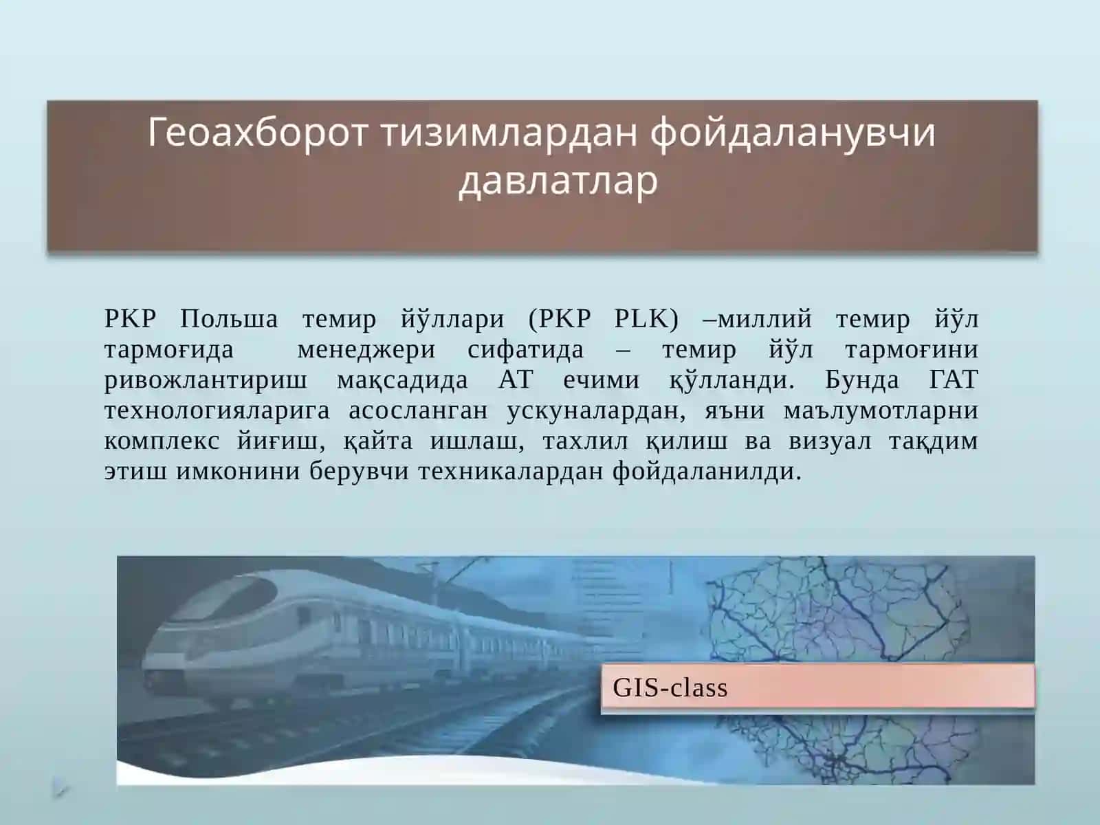 Геоахбороттизимлари 4
