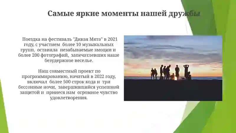 Мой друг 4