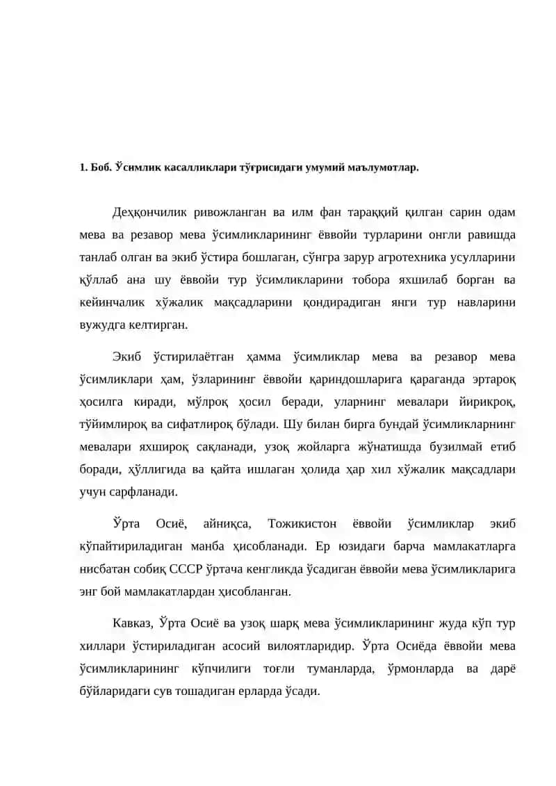 Анор ва анжирнинг замбуруғ касалликлари ва унга қарши кураш чоралари 4