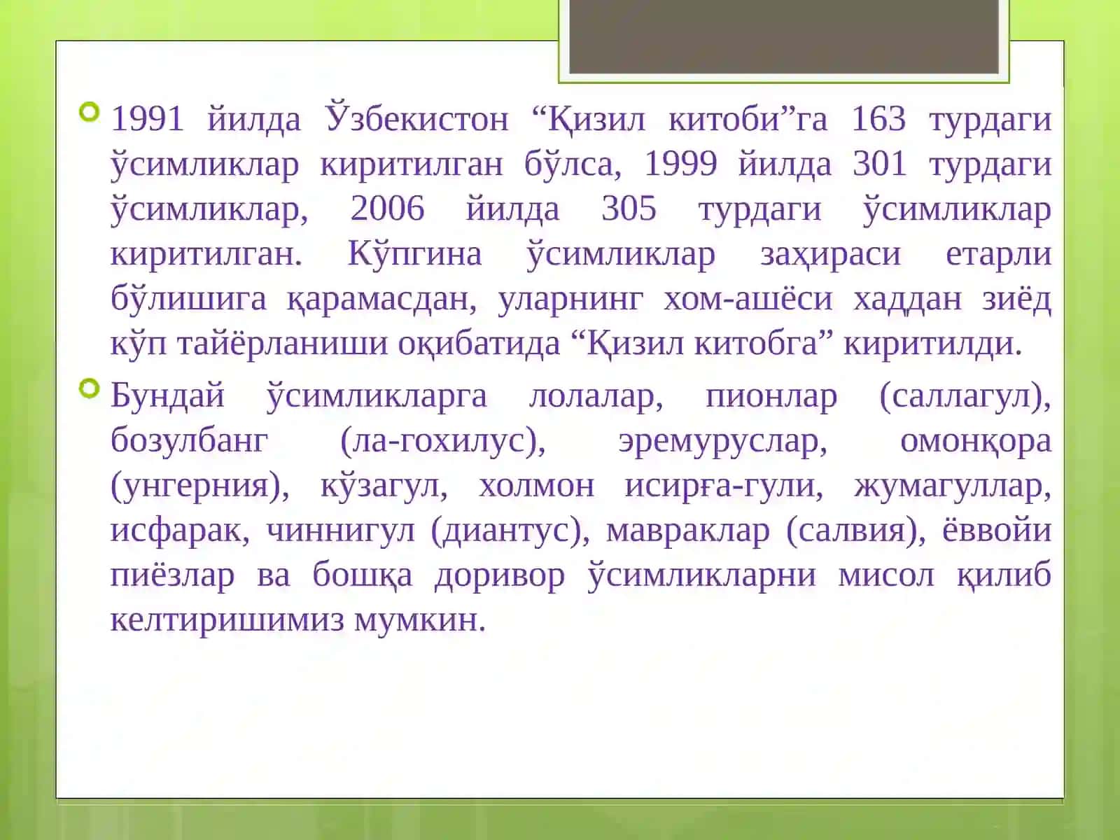 Тошкент давлат аграр университети доривор ўсимликлар кафедраси 4