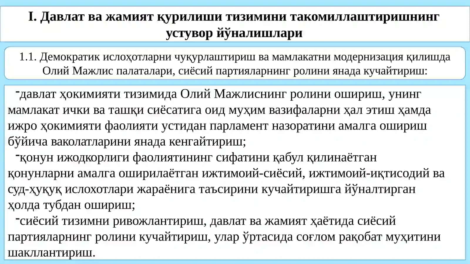 Урганч-2025 4