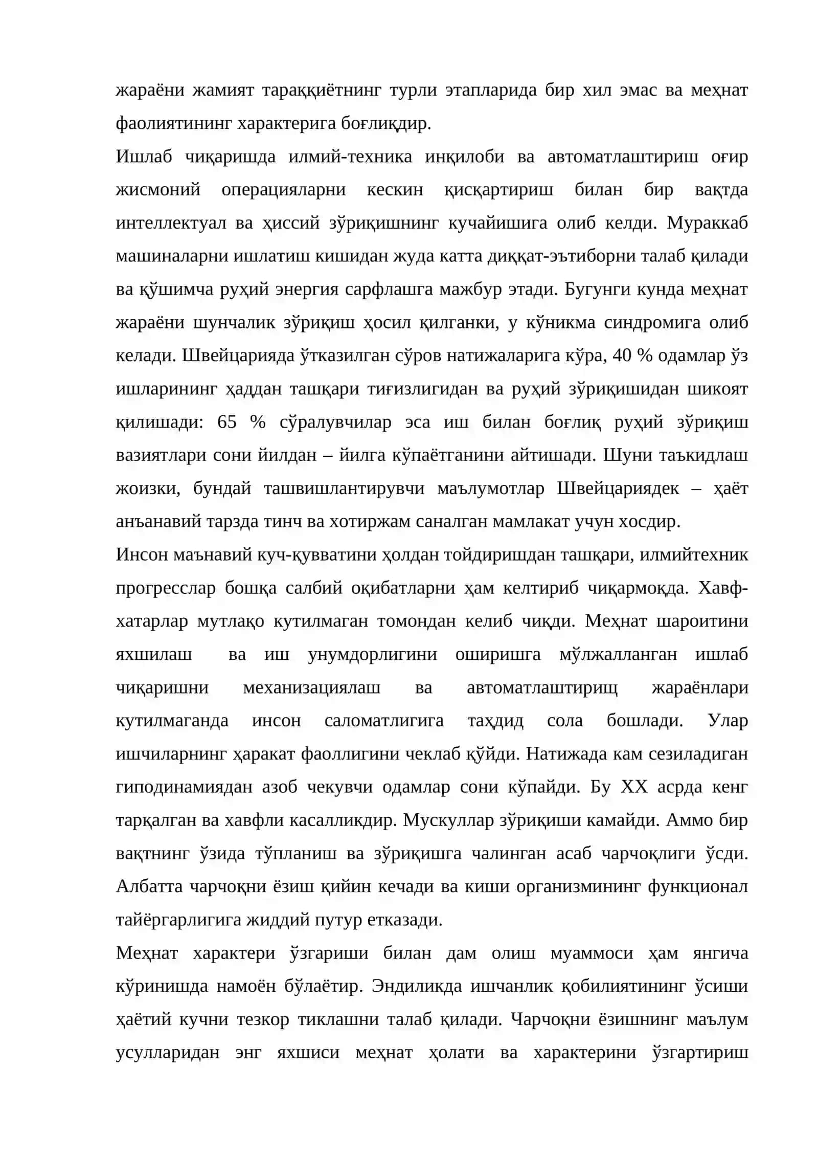 Туристик талаб моҳияти 4