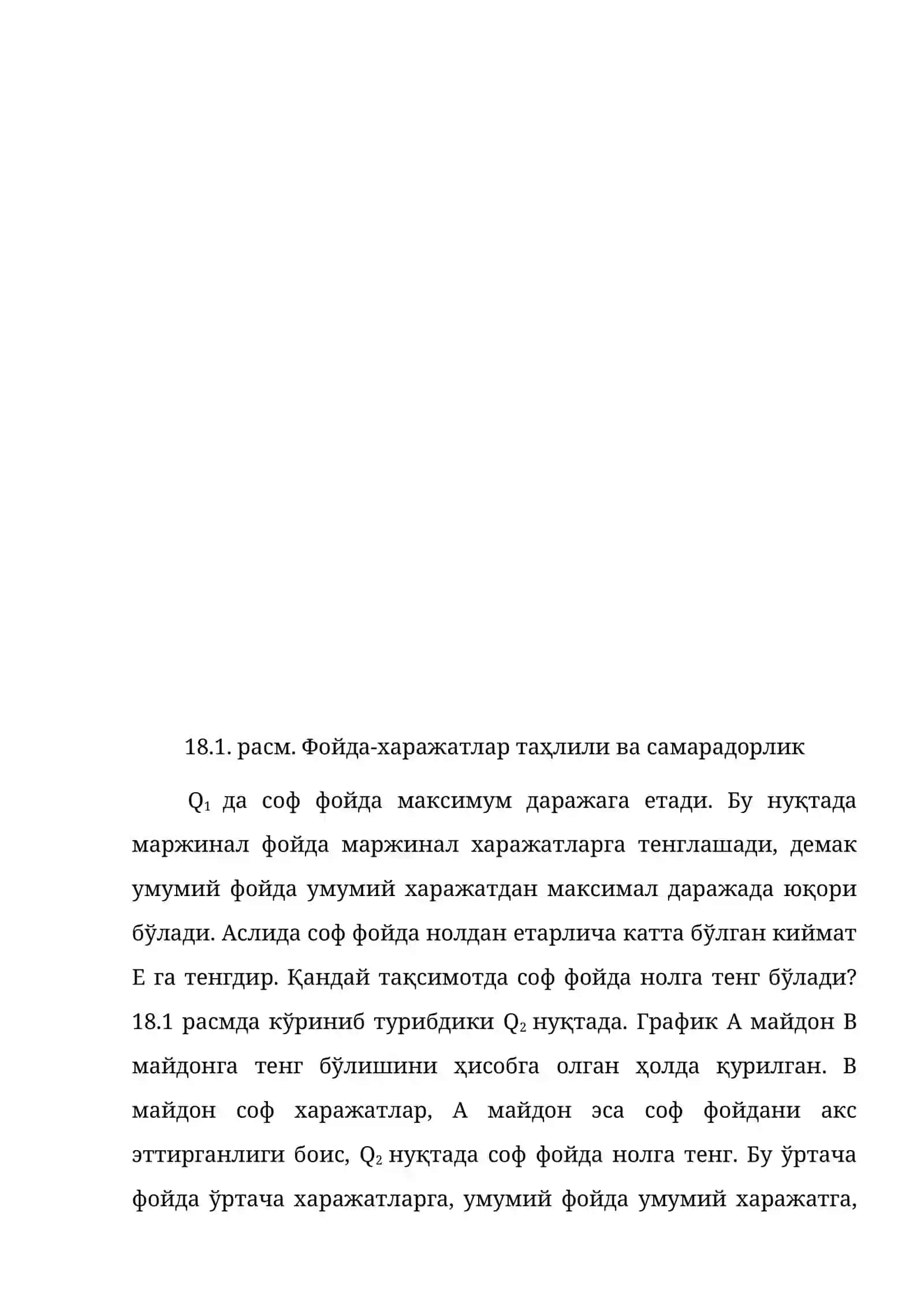 Фойда-харажатлар таҳлили 4