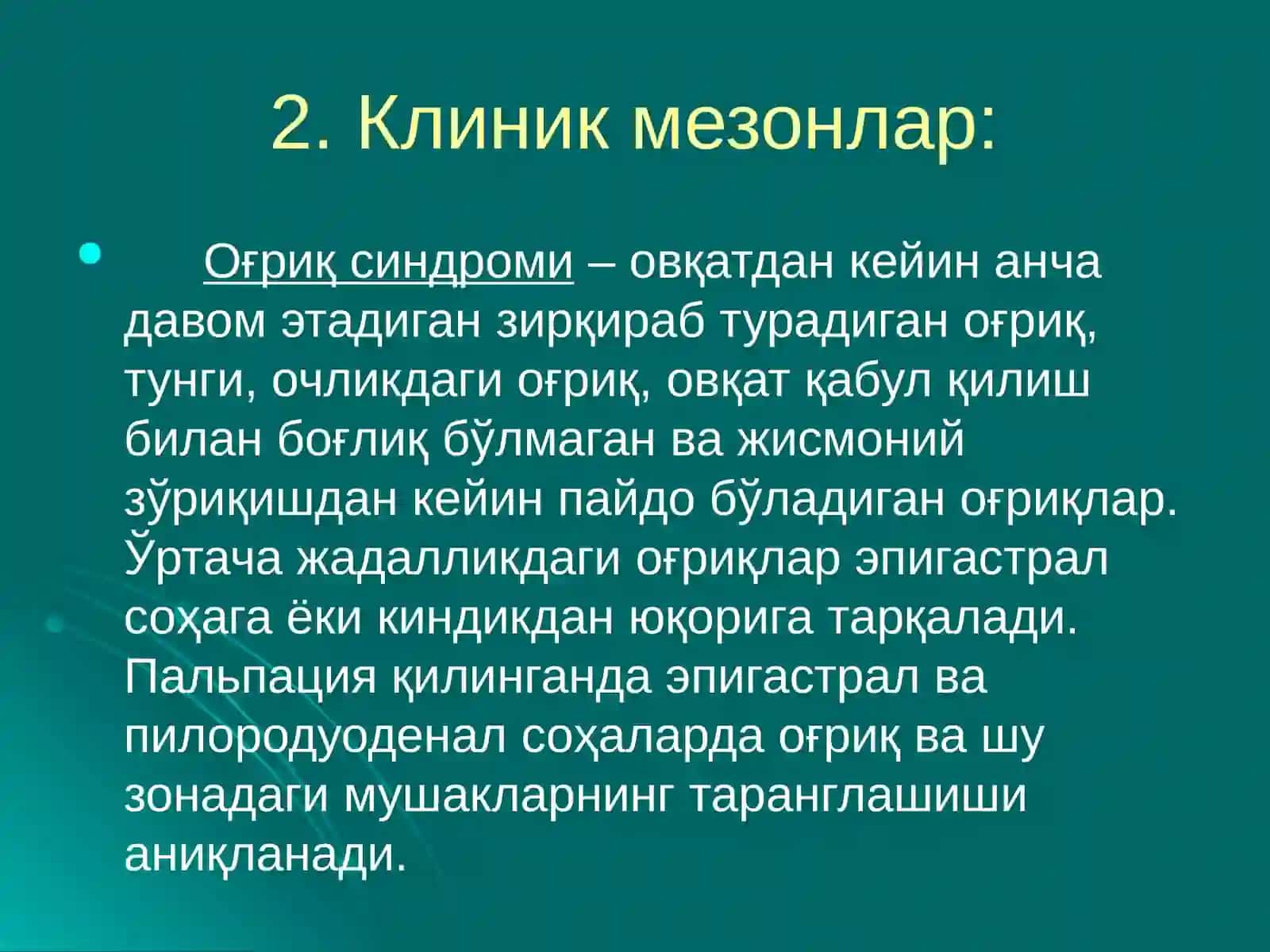 Сурункалиғастрит 4